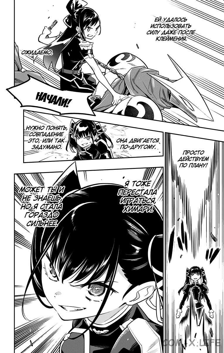 Read Раб спецотряда демонического города Manga Online