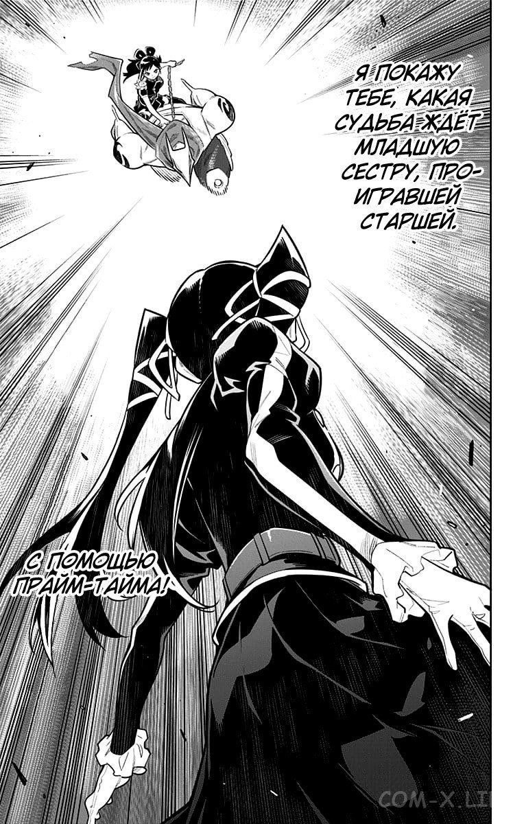 Read Раб спецотряда демонического города Manga Online