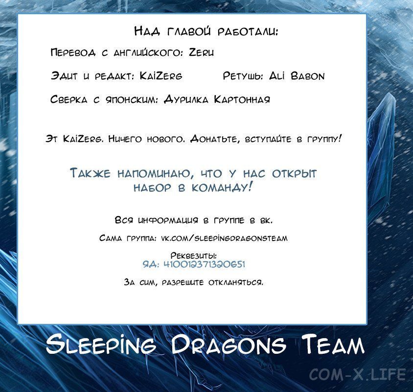 Read Раб спецотряда демонического города Manga Online