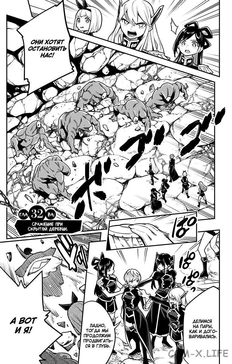 Read Раб спецотряда демонического города Manga Online