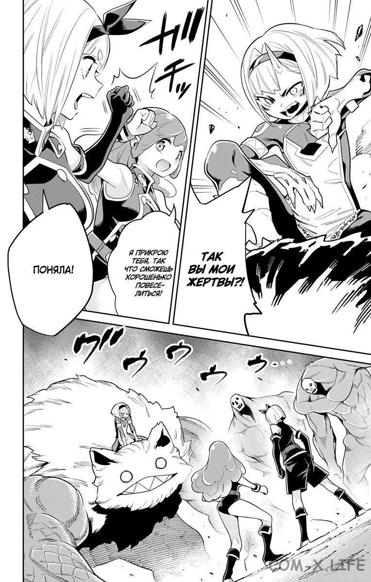 Read Раб спецотряда демонического города Manga Online