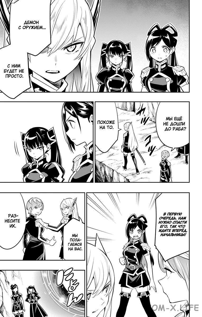 Read Раб спецотряда демонического города Manga Online