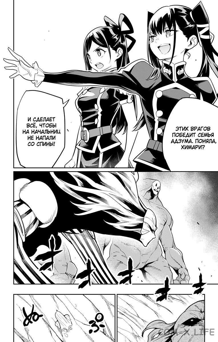 Read Раб спецотряда демонического города Manga Online