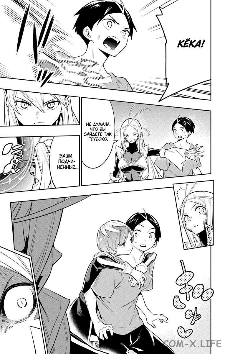 Read Раб спецотряда демонического города Manga Online