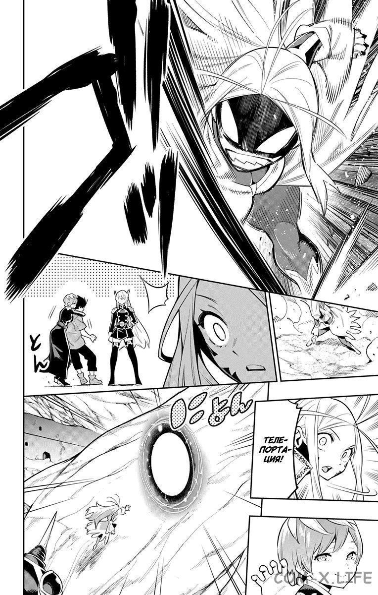 Read Раб спецотряда демонического города Manga Online