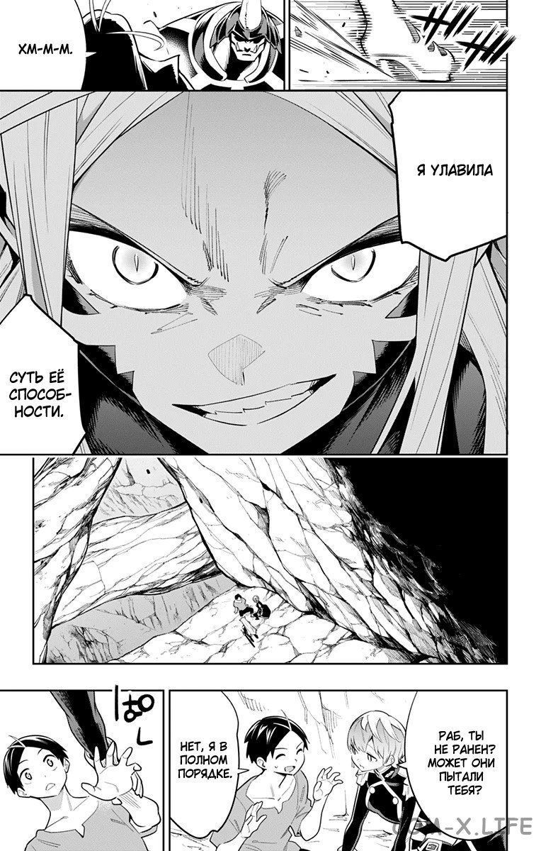 Read Раб спецотряда демонического города Manga Online