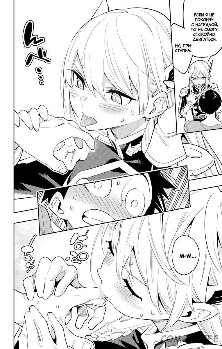 Read Раб спецотряда демонического города Manga Online