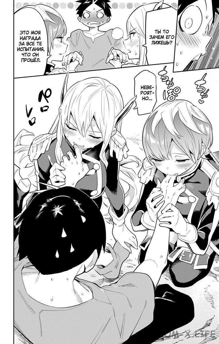 Read Раб спецотряда демонического города Manga Online