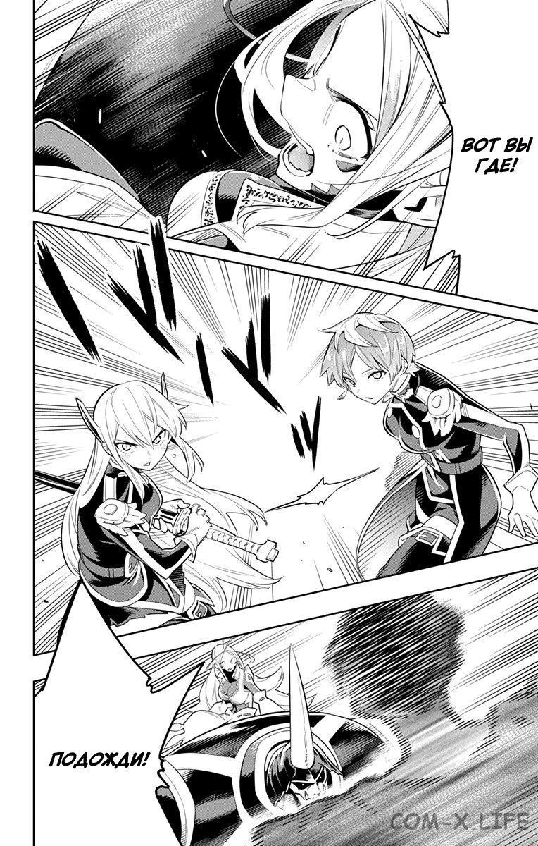 Read Раб спецотряда демонического города Manga Online