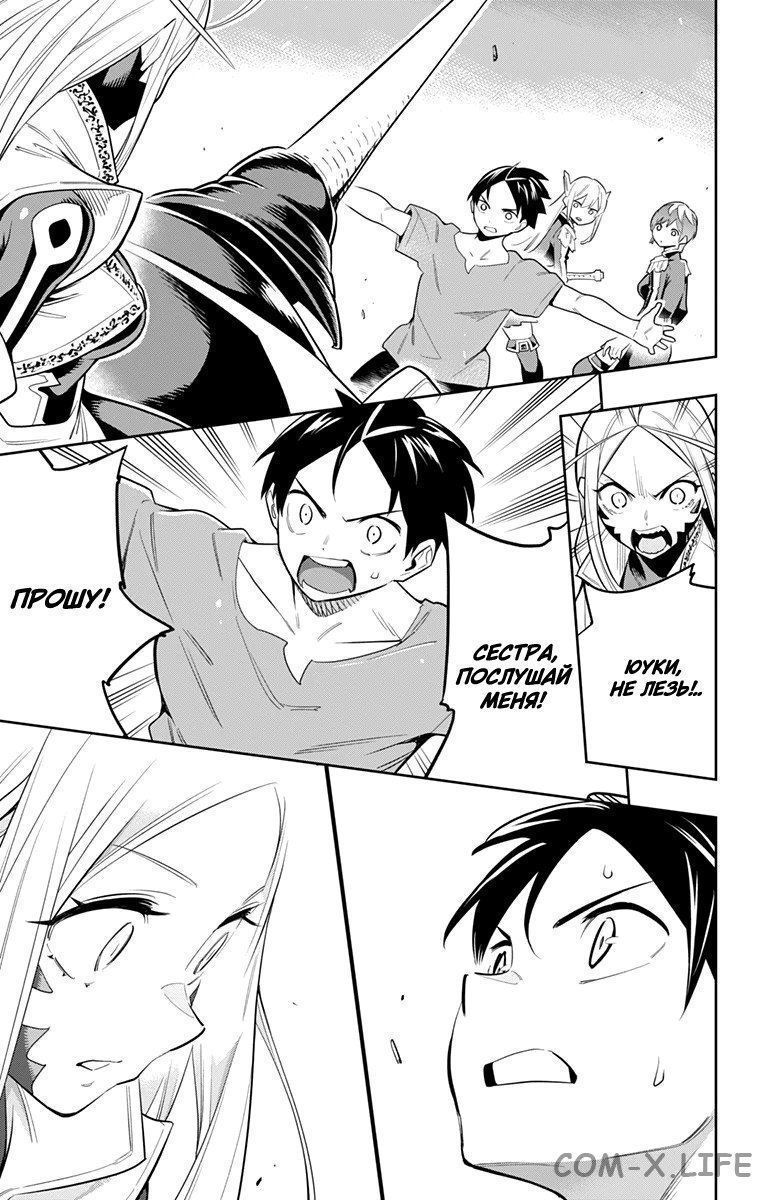 Read Раб спецотряда демонического города Manga Online