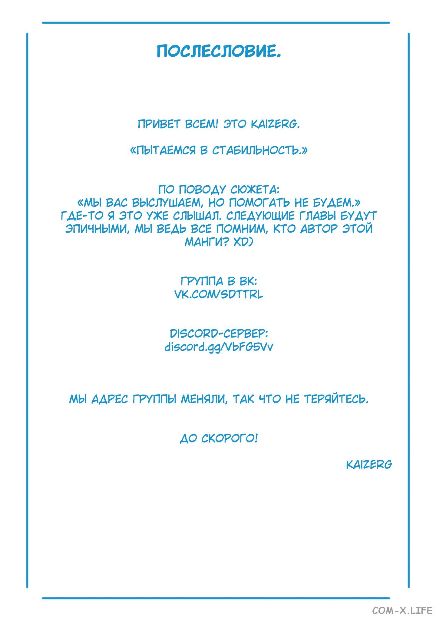 Read Раб спецотряда демонического города Manga Online