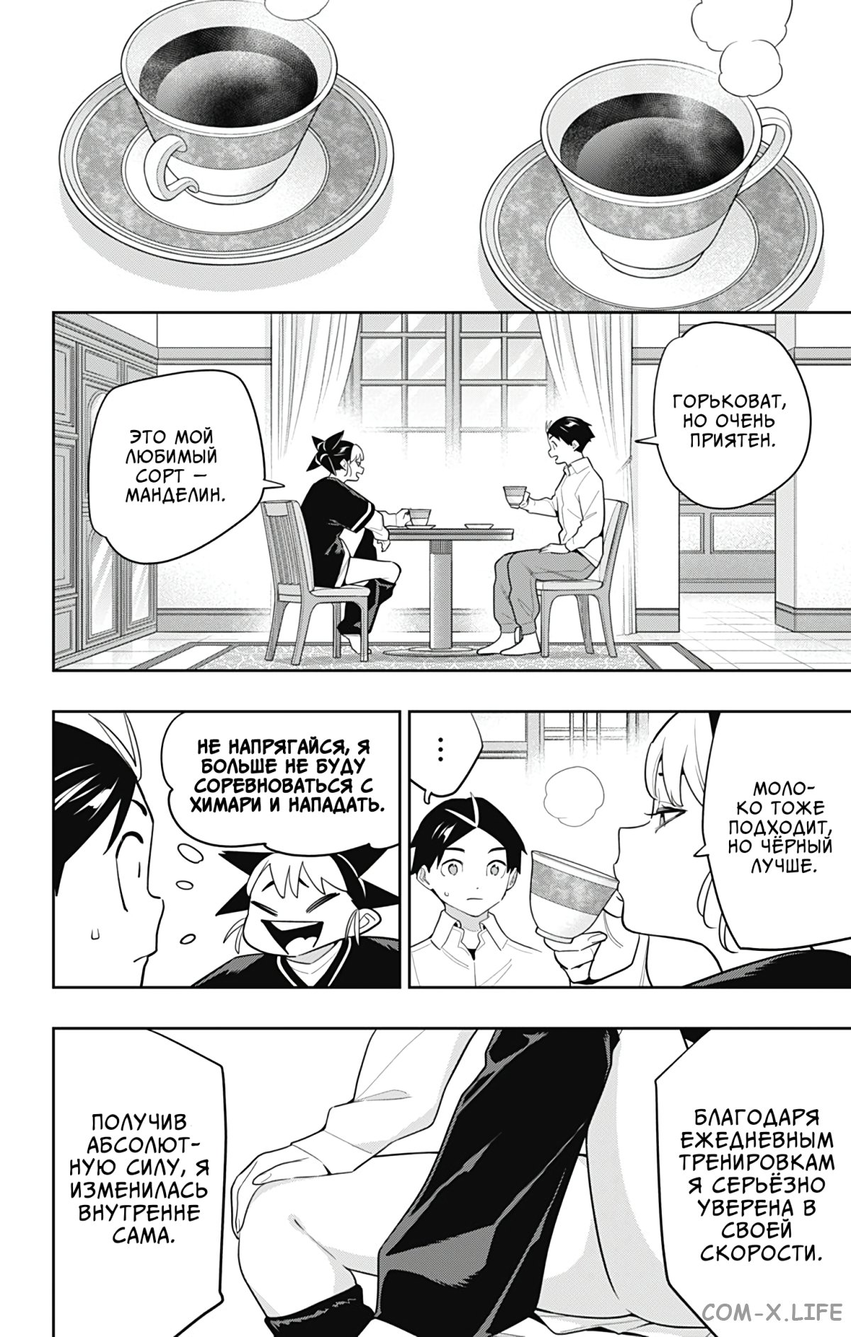 Read Раб спецотряда демонического города Manga Online