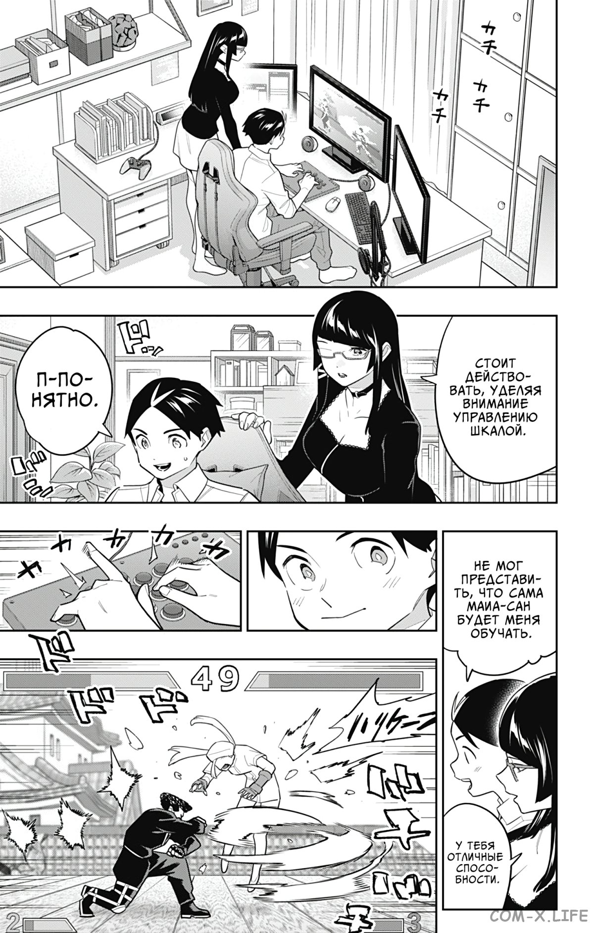 Read Раб спецотряда демонического города Manga Online