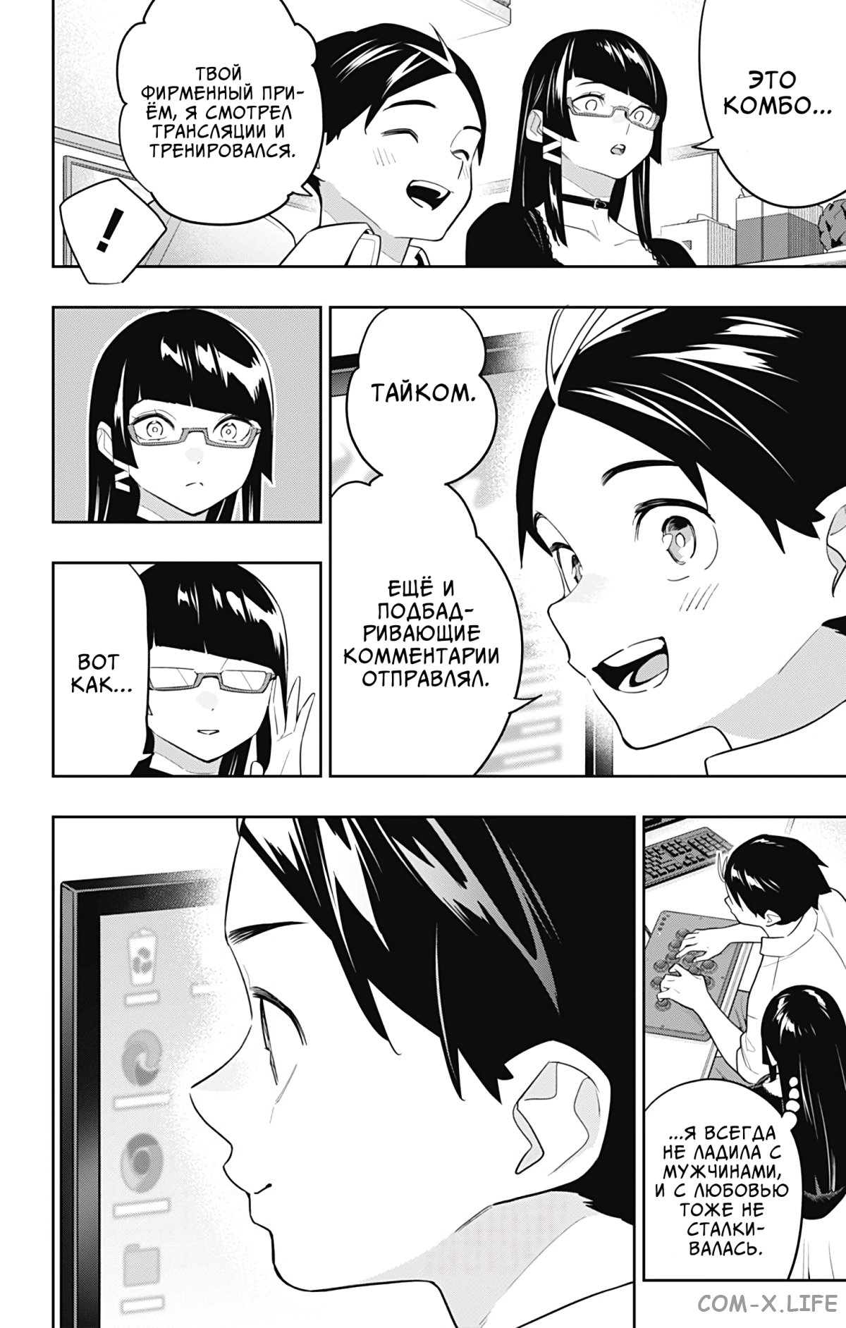 Read Раб спецотряда демонического города Manga Online