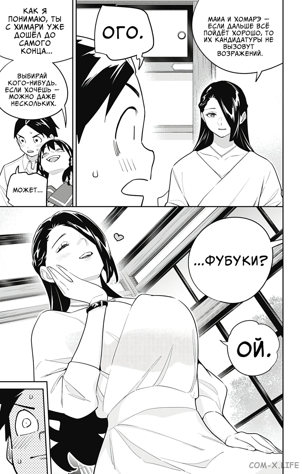 Read Раб спецотряда демонического города Manga Online