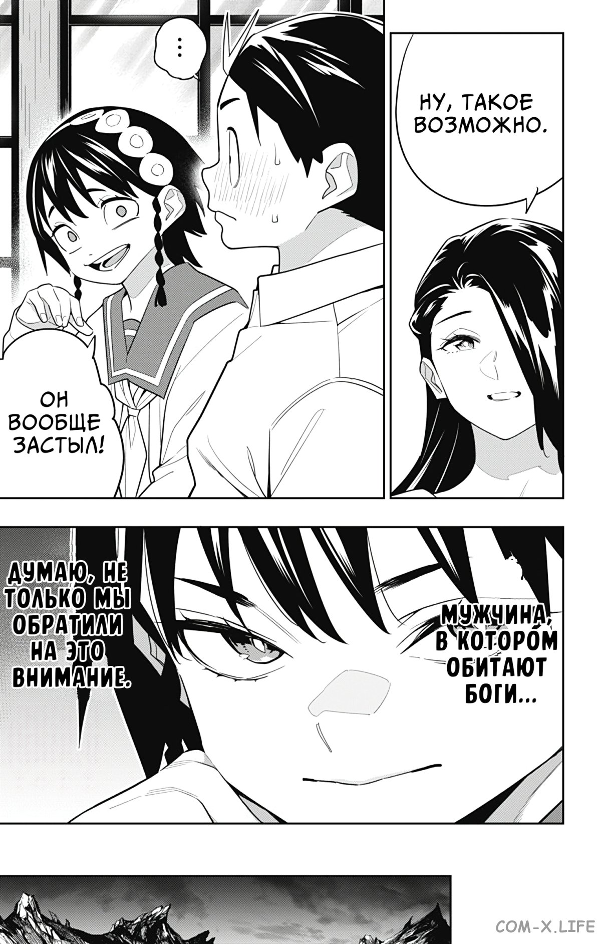 Read Раб спецотряда демонического города Manga Online