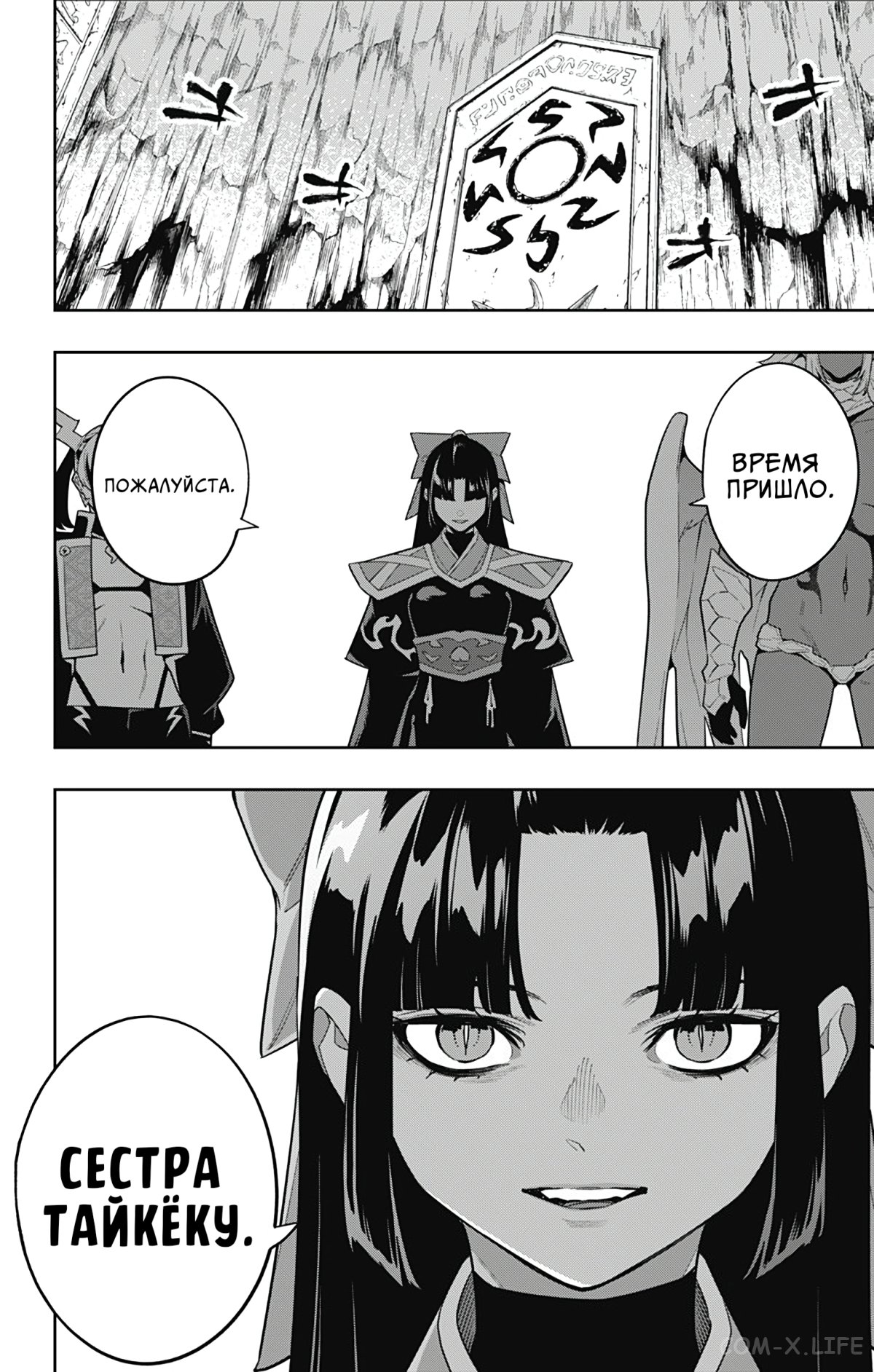 Read Раб спецотряда демонического города Manga Online