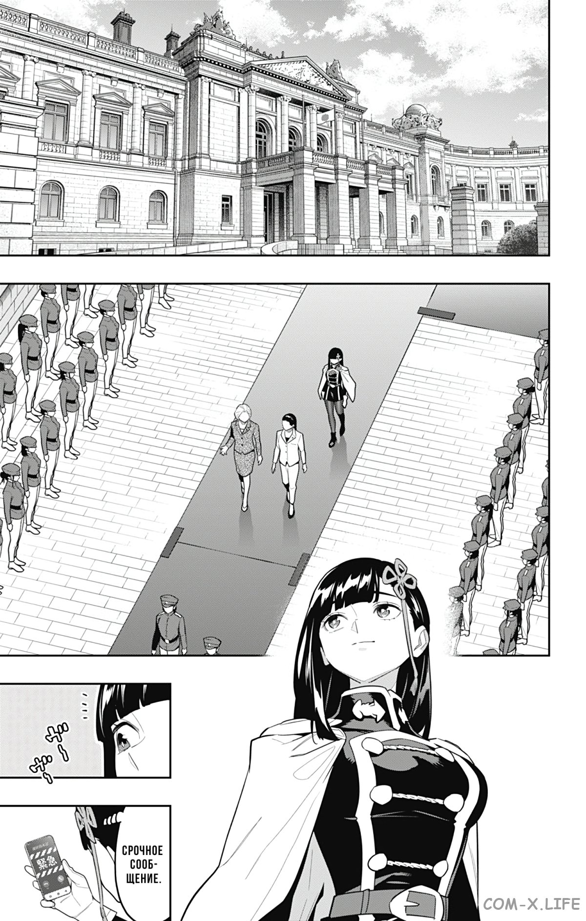 Read Раб спецотряда демонического города Manga Online