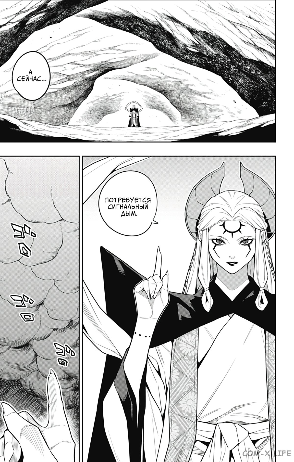 Read Раб спецотряда демонического города Manga Online