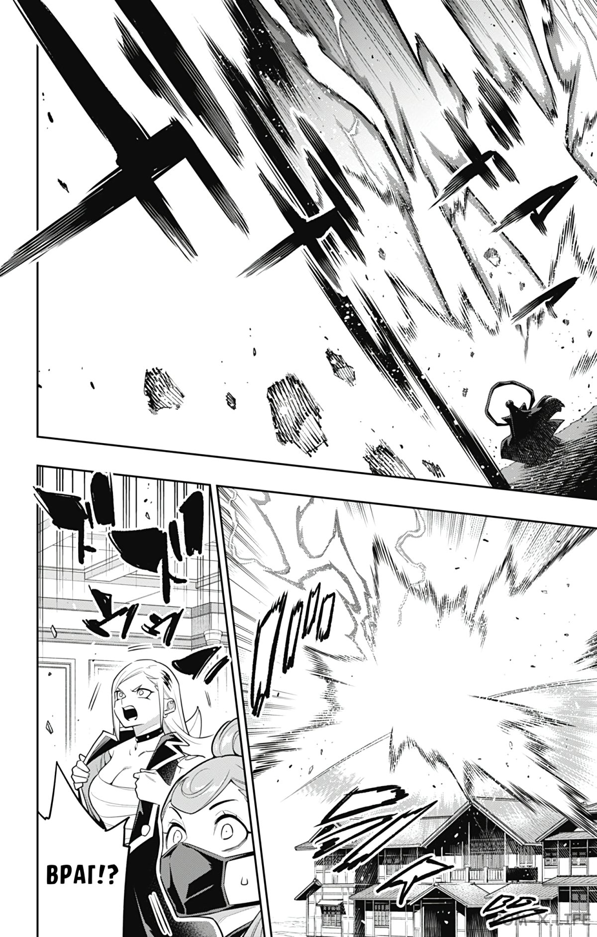 Read Раб спецотряда демонического города Manga Online