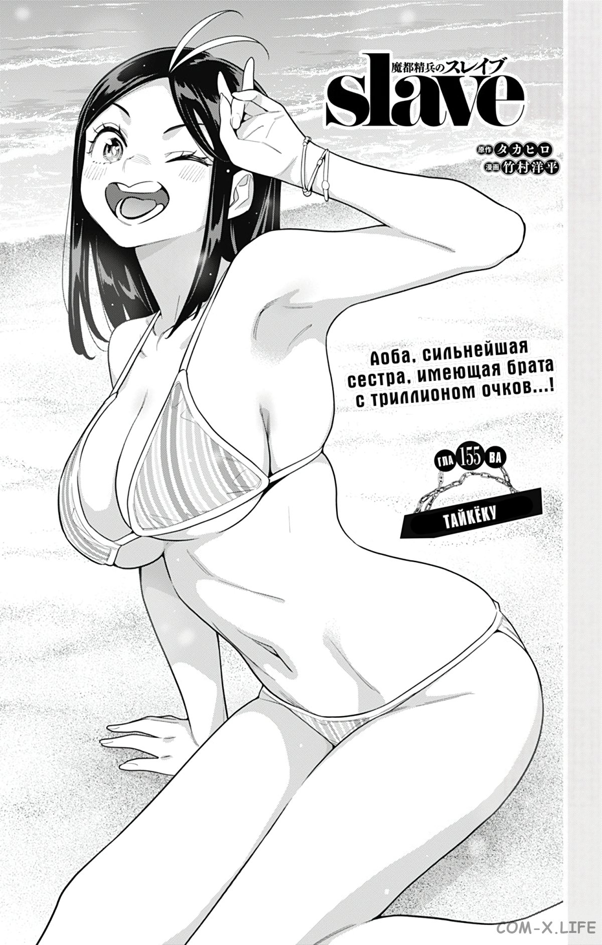 Read Раб спецотряда демонического города Manga Online