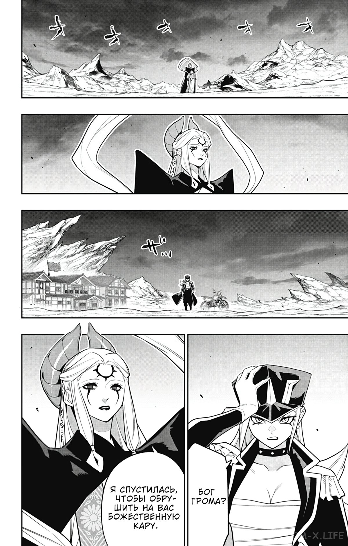 Read Раб спецотряда демонического города Manga Online