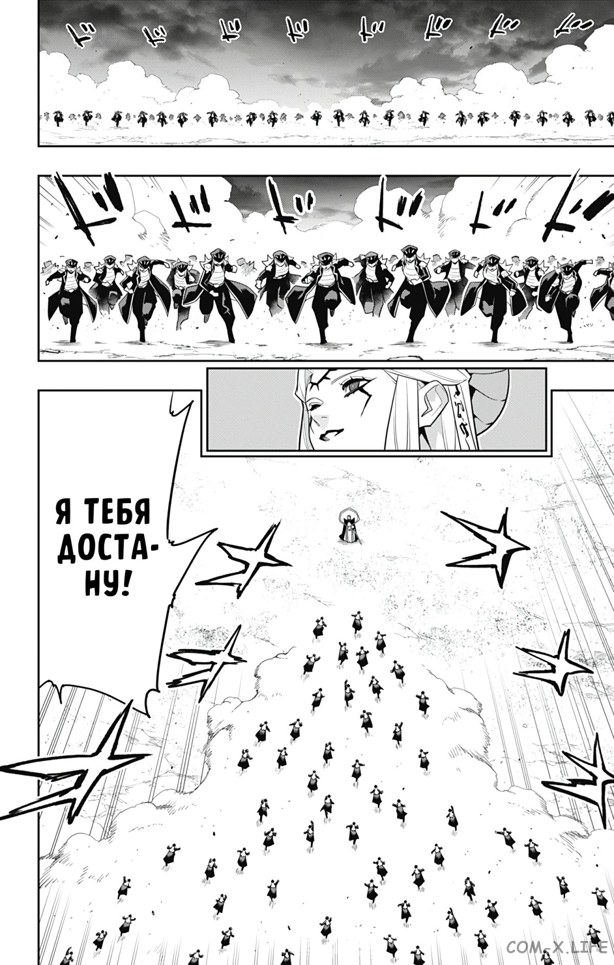 Read Раб спецотряда демонического города Manga Online