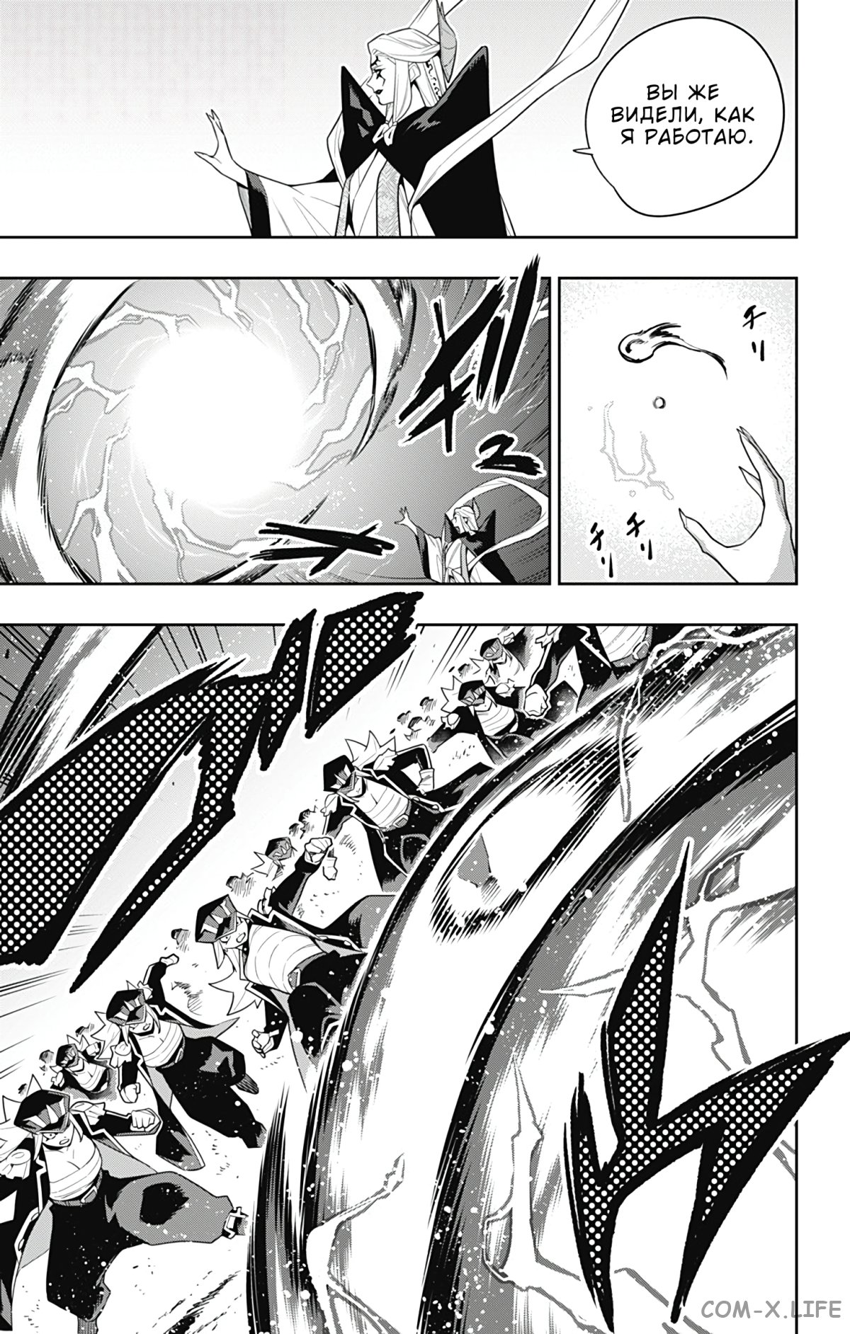 Read Раб спецотряда демонического города Manga Online