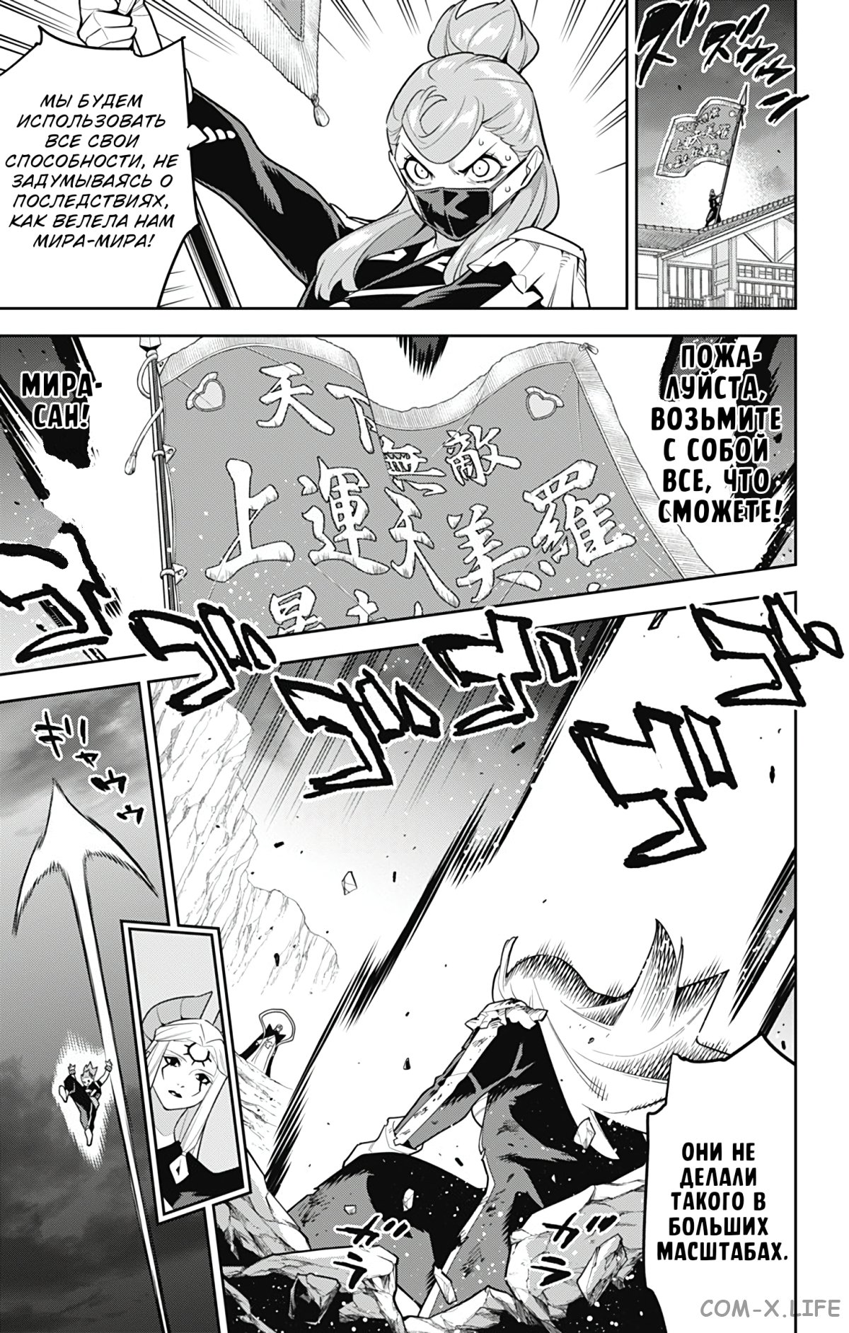 Read Раб спецотряда демонического города Manga Online