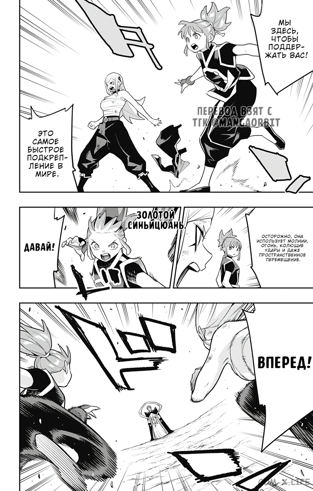 Read Раб спецотряда демонического города Manga Online