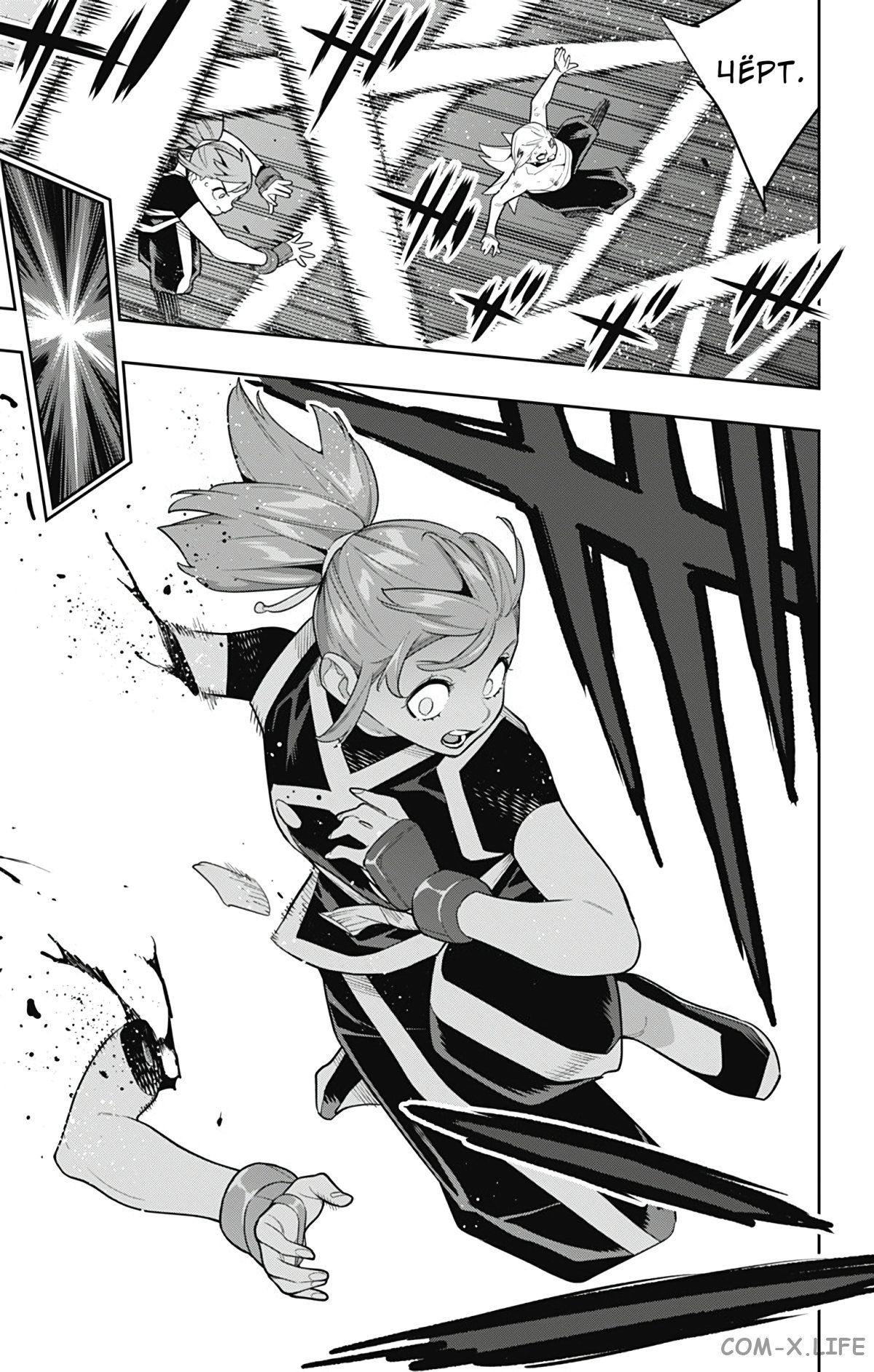 Read Раб спецотряда демонического города Manga Online