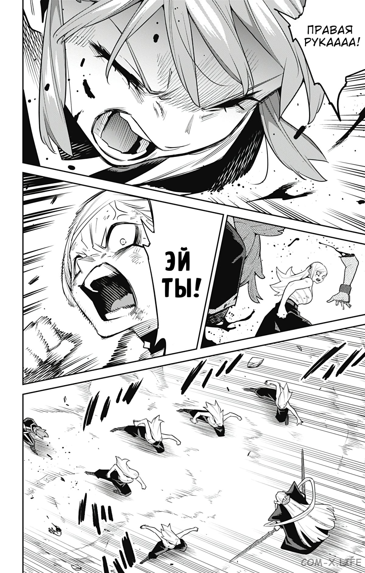 Read Раб спецотряда демонического города Manga Online