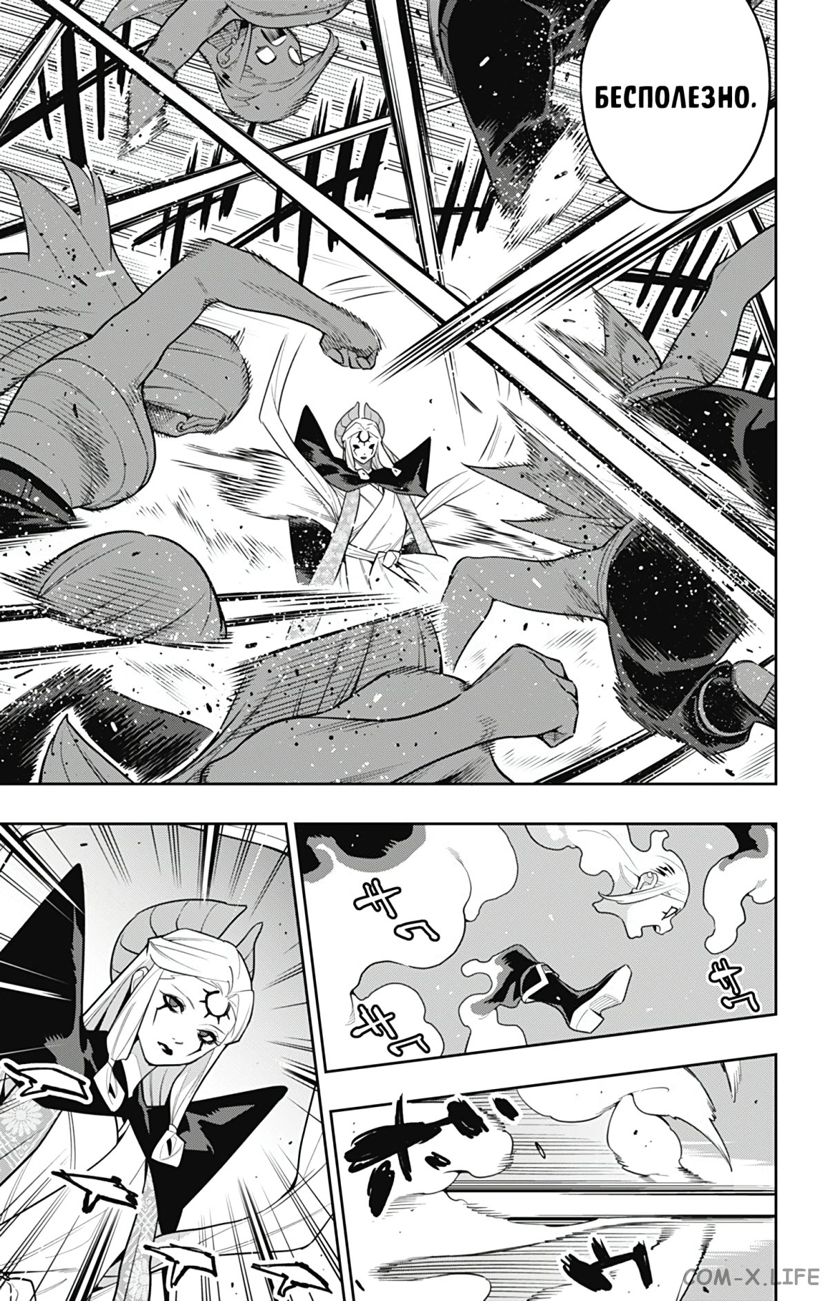 Read Раб спецотряда демонического города Manga Online