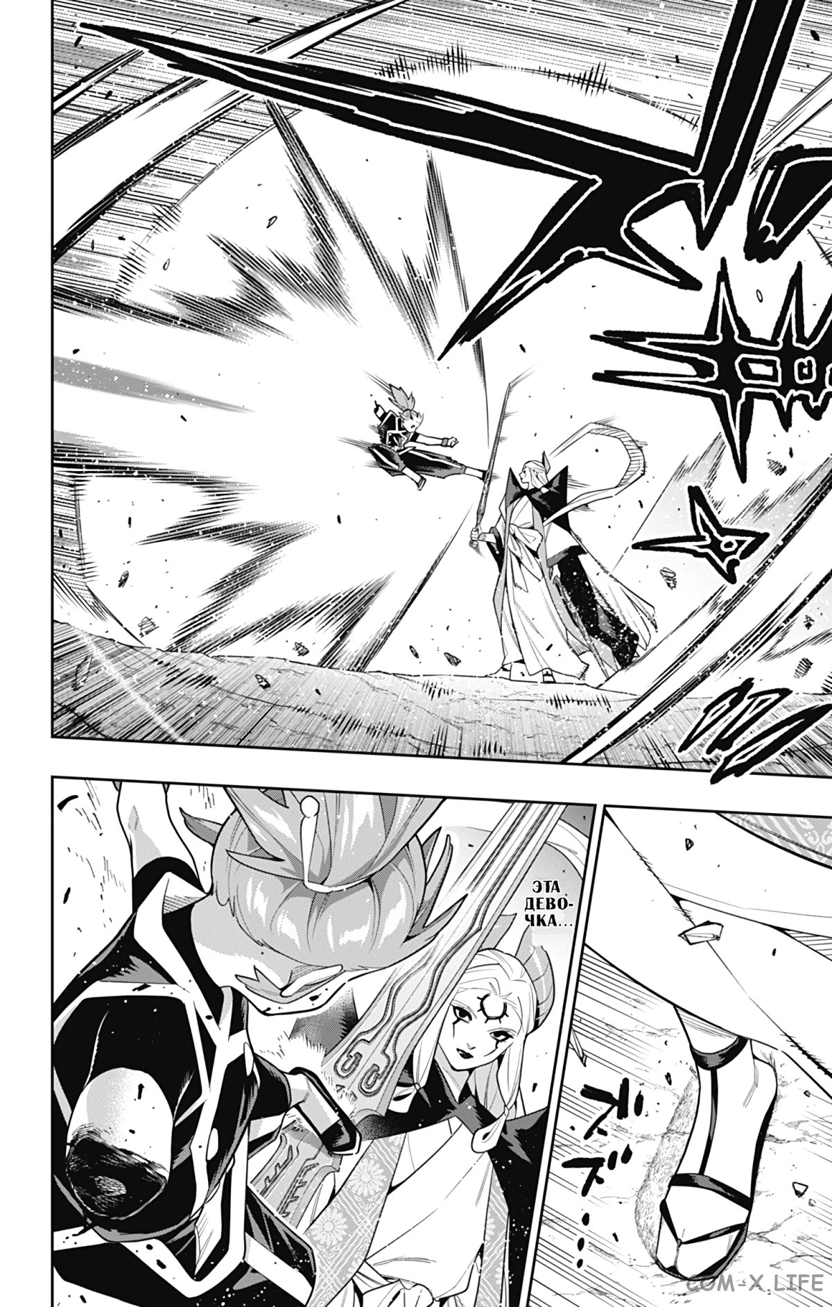 Read Раб спецотряда демонического города Manga Online