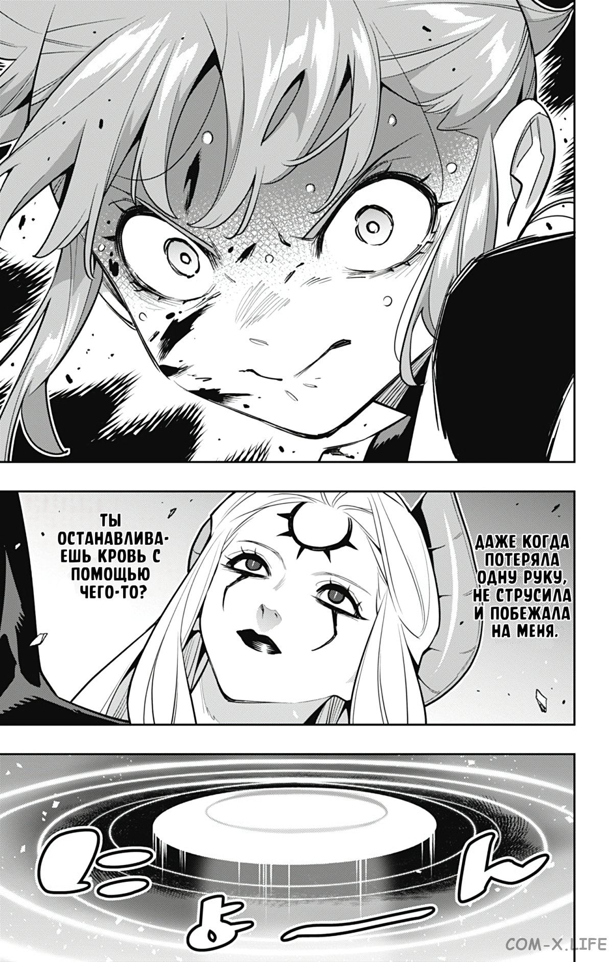 Read Раб спецотряда демонического города Manga Online