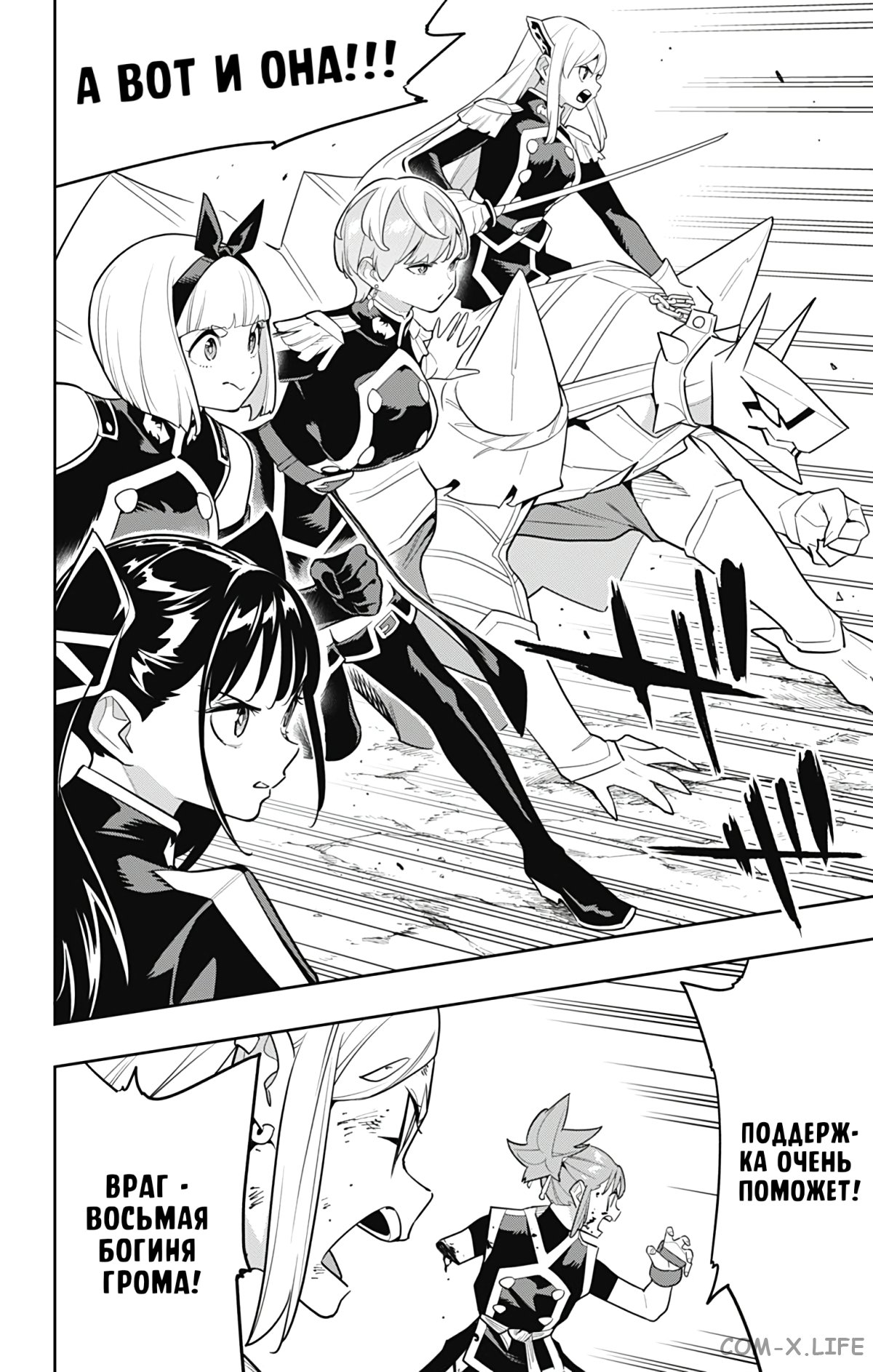 Read Раб спецотряда демонического города Manga Online