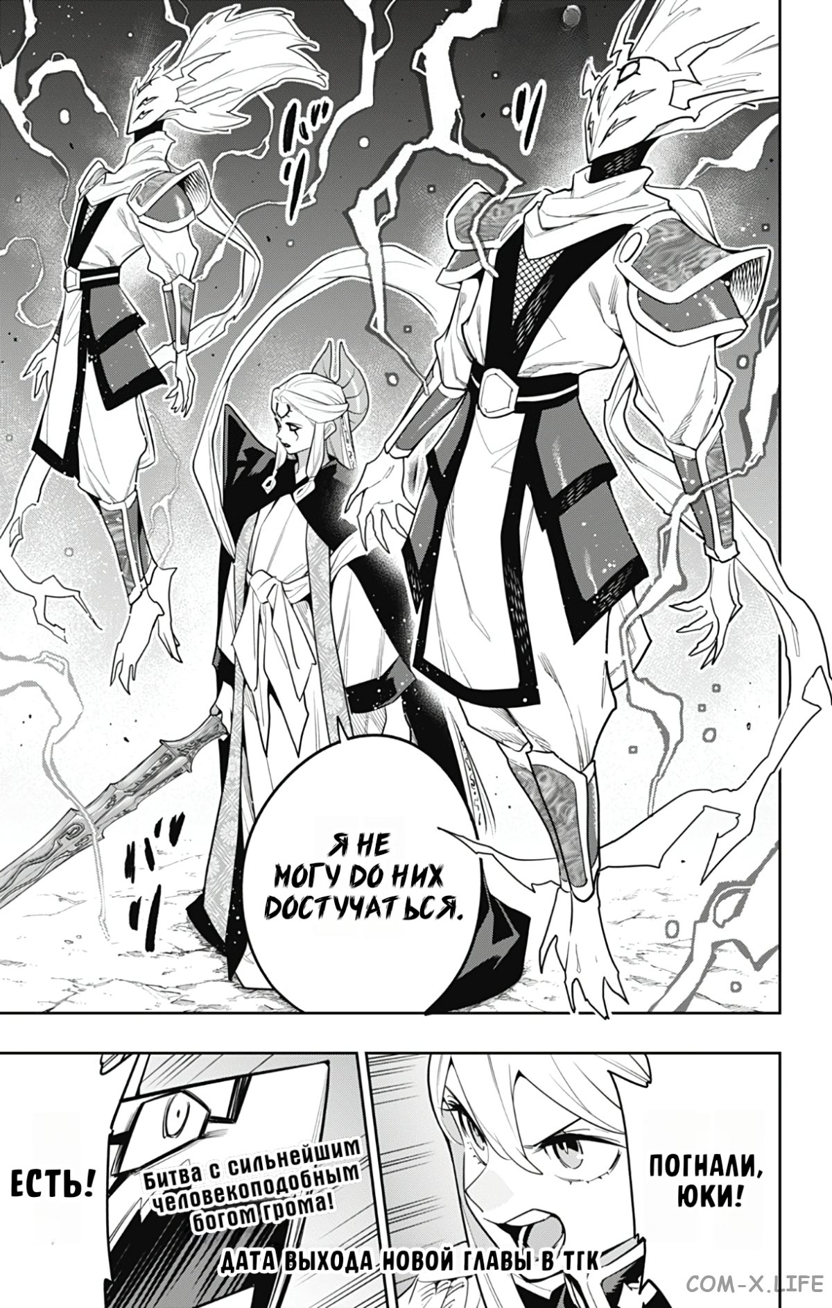 Read Раб спецотряда демонического города Manga Online