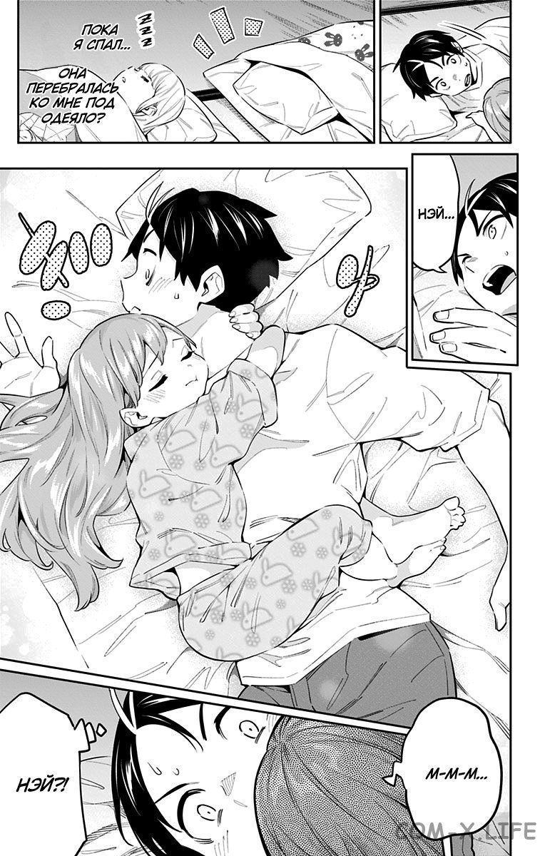 Read Раб спецотряда демонического города Manga Online