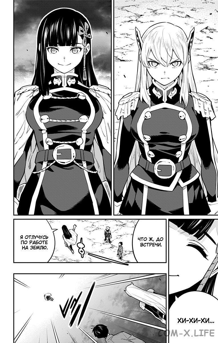 Read Раб спецотряда демонического города Manga Online