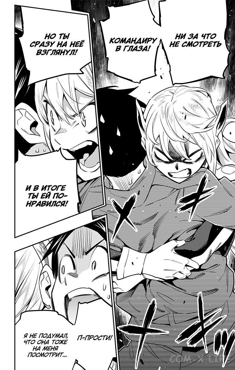 Read Раб спецотряда демонического города Manga Online