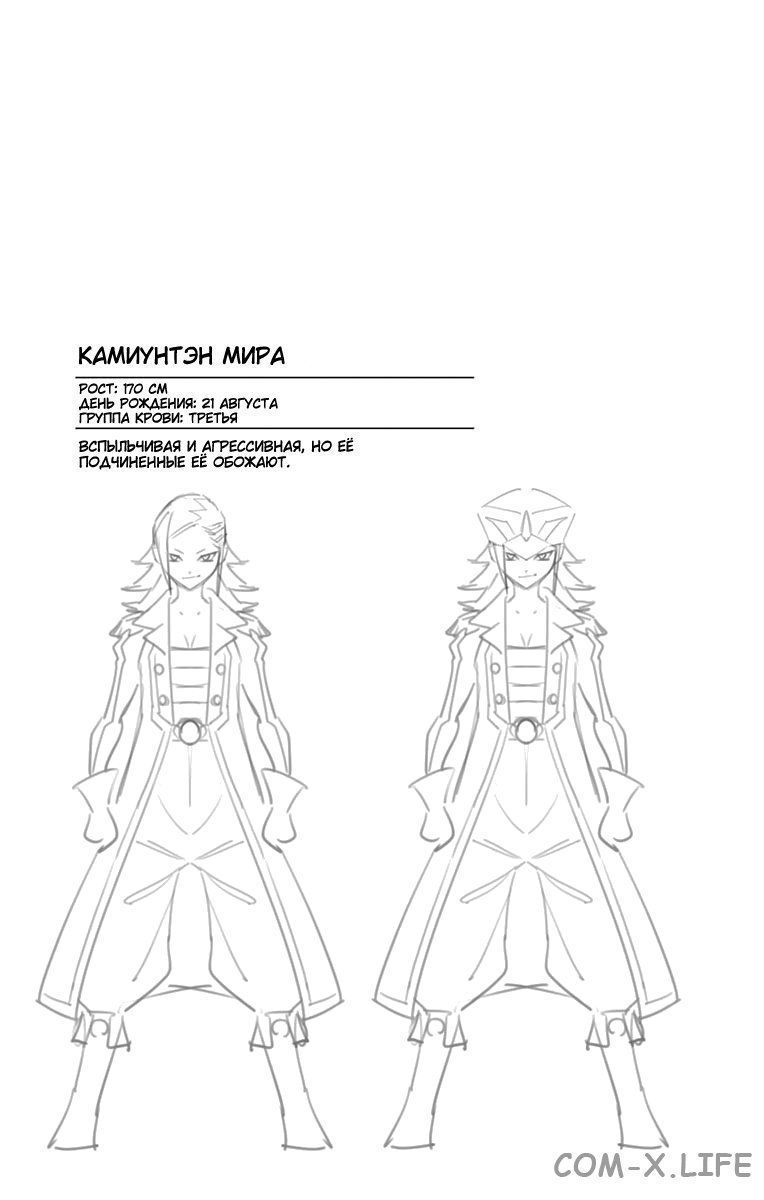 Read Раб спецотряда демонического города Manga Online