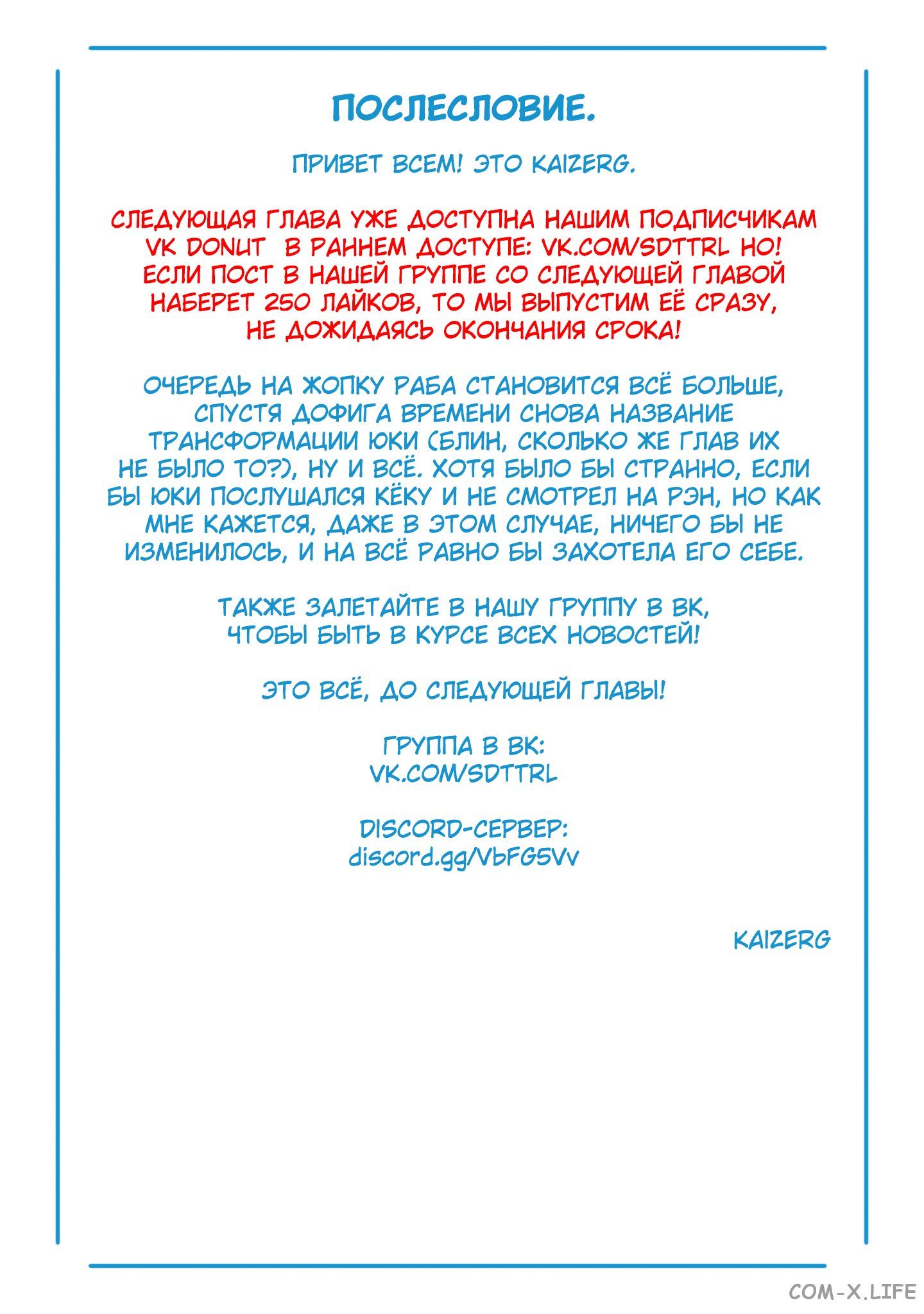 Read Раб спецотряда демонического города Manga Online