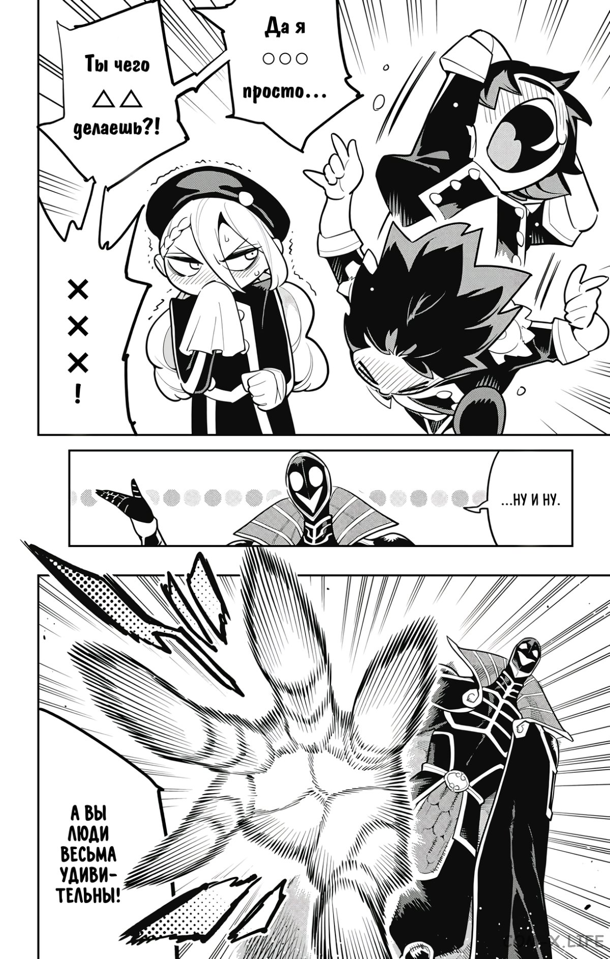 Read Раб спецотряда демонического города Manga Online