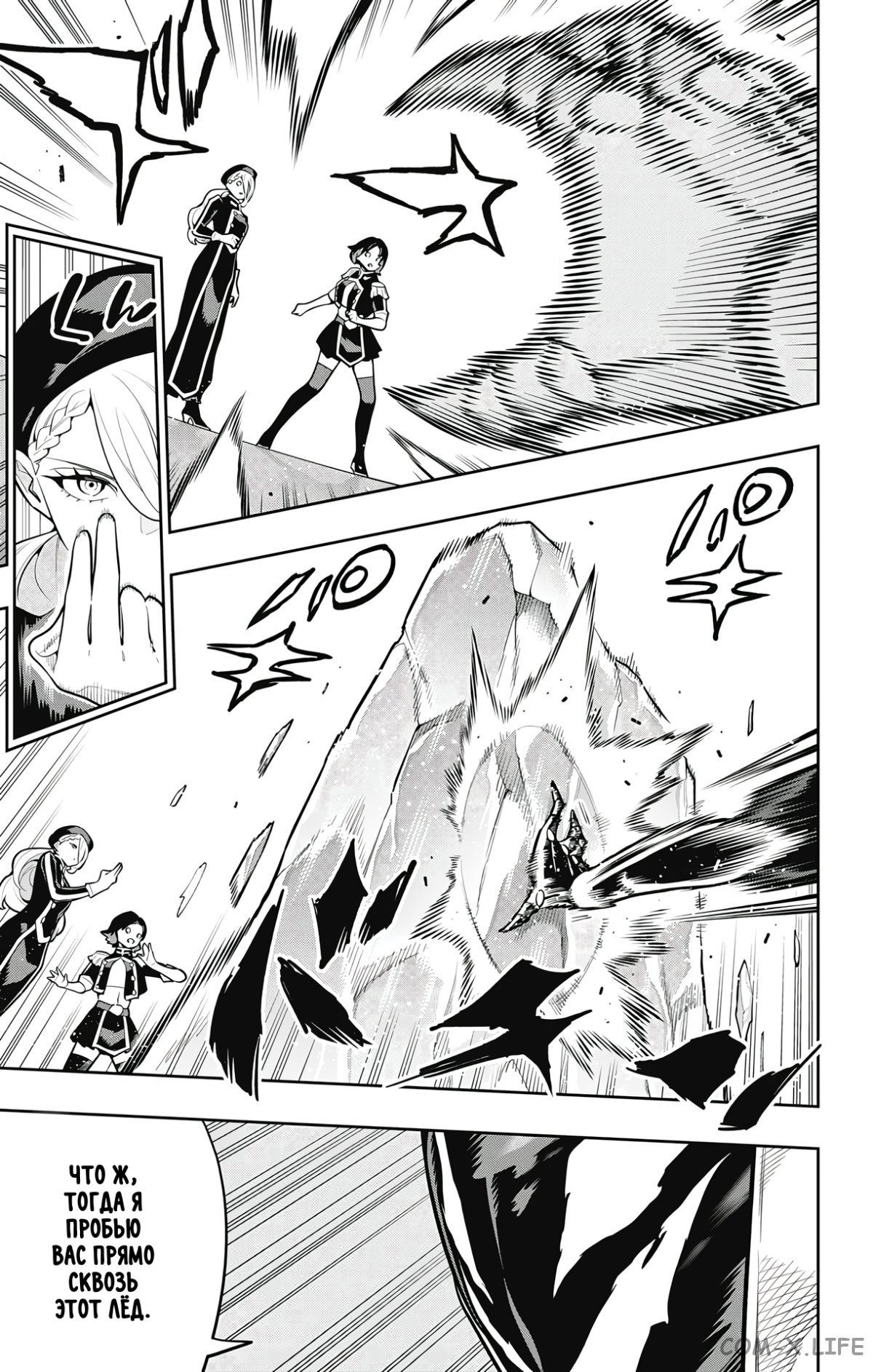 Read Раб спецотряда демонического города Manga Online