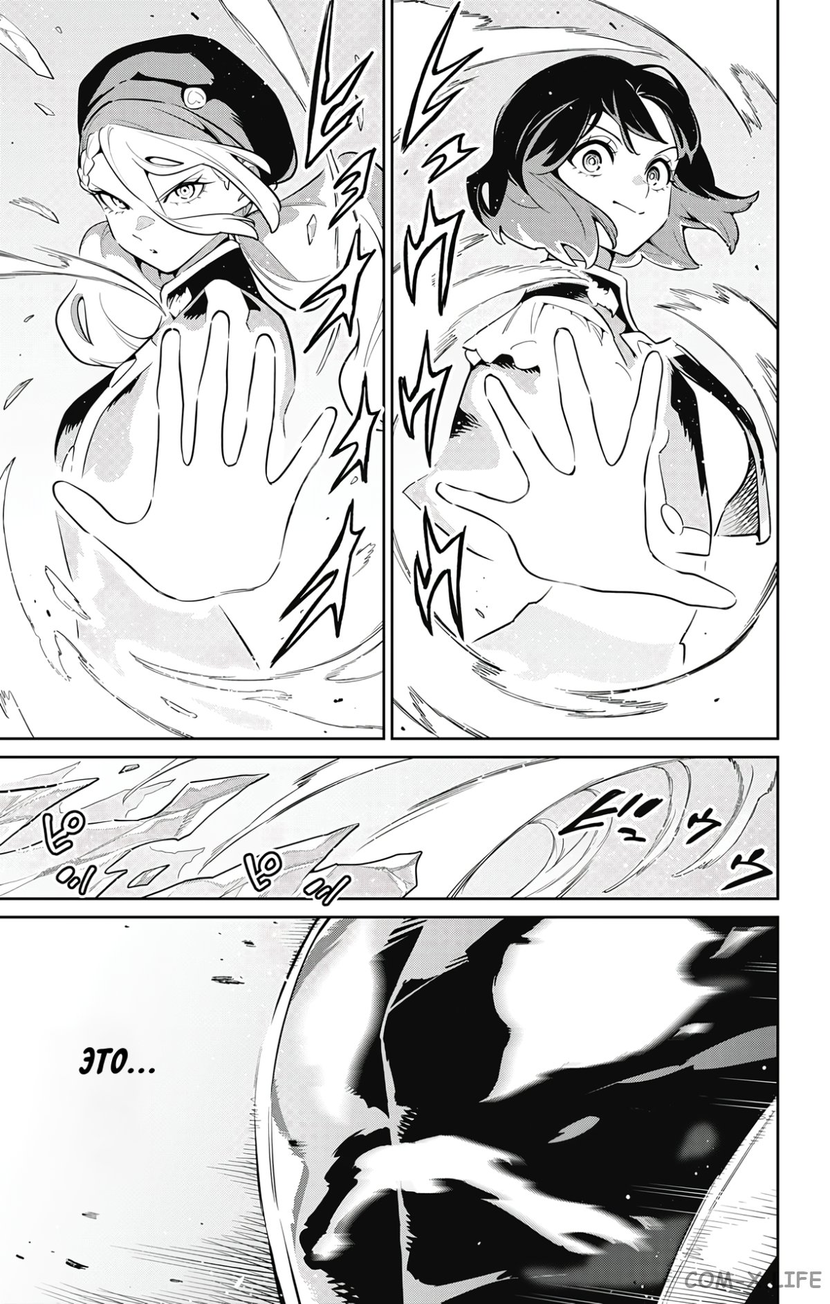 Read Раб спецотряда демонического города Manga Online