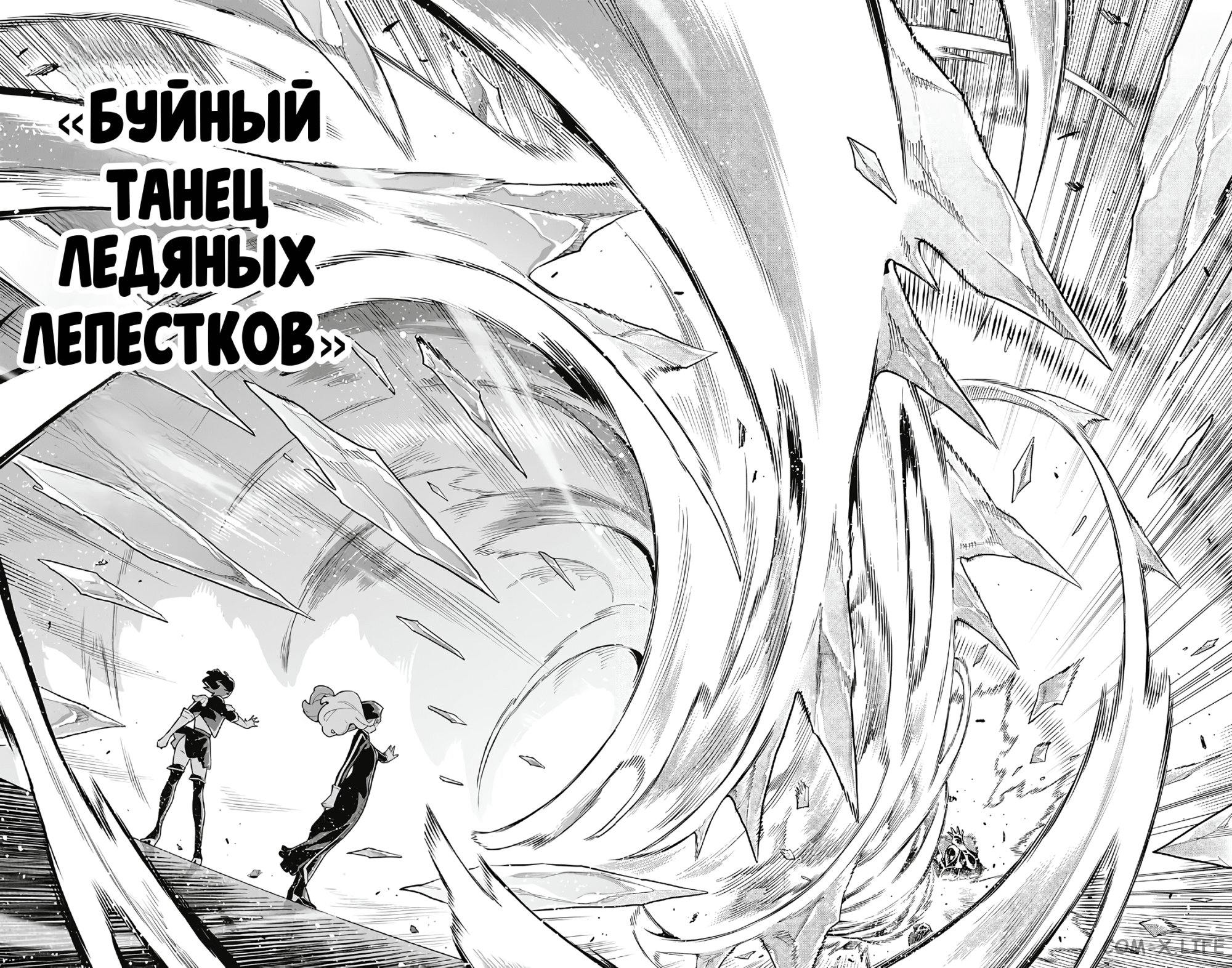 Read Раб спецотряда демонического города Manga Online