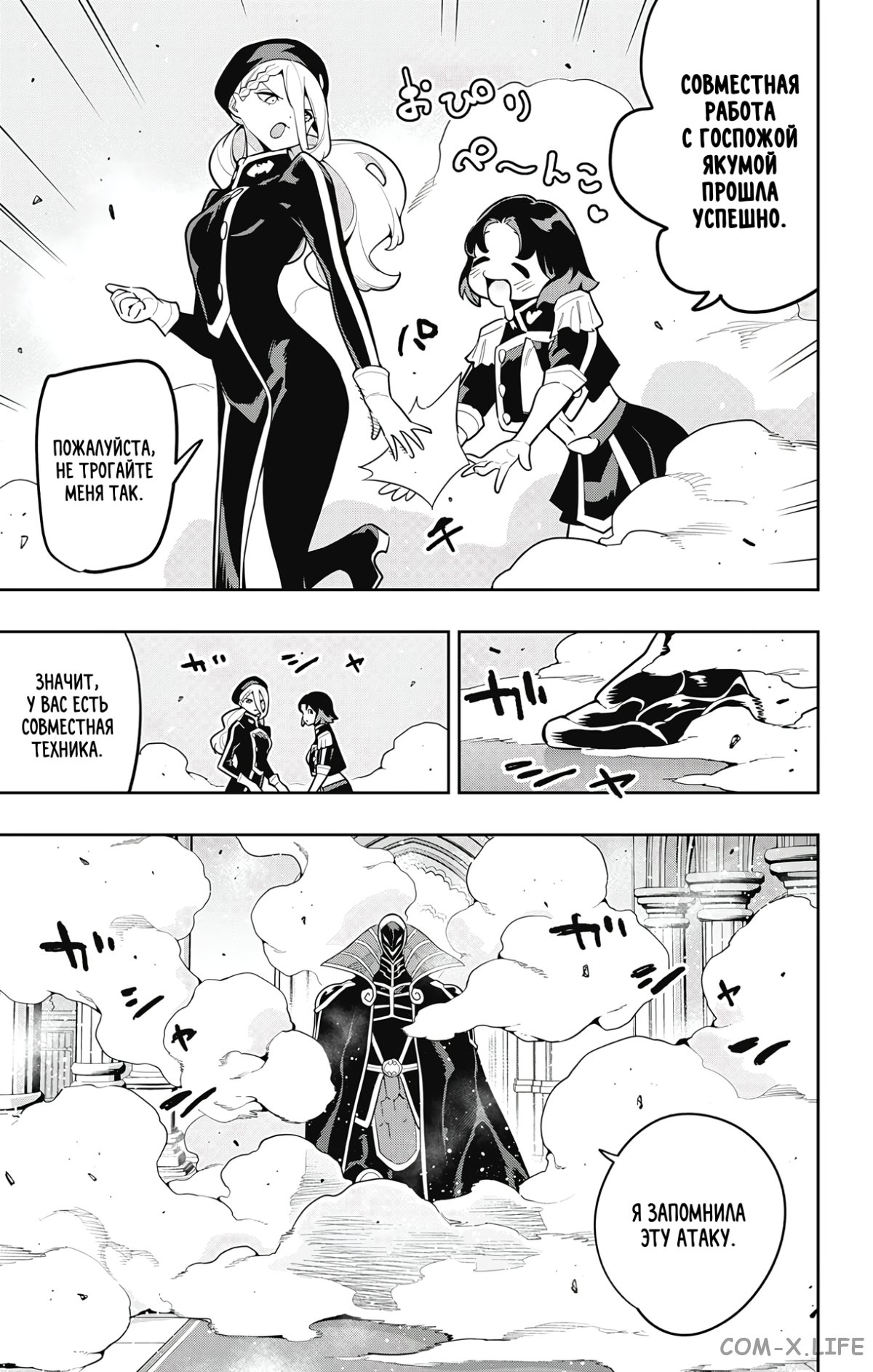 Read Раб спецотряда демонического города Manga Online