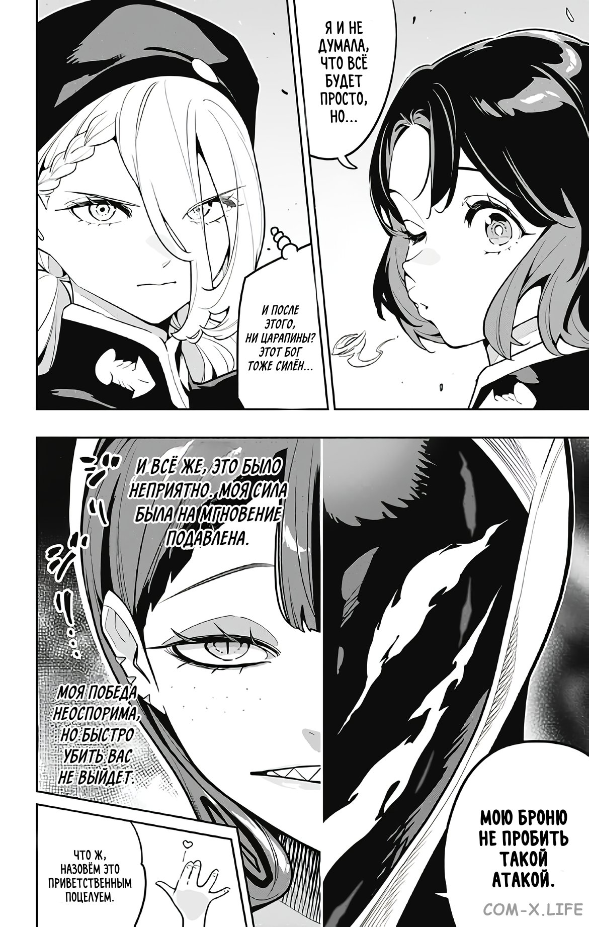 Read Раб спецотряда демонического города Manga Online