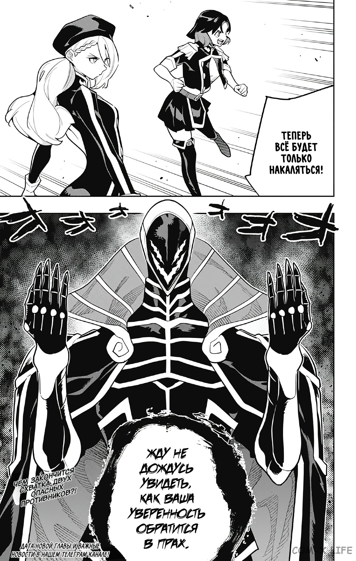 Read Раб спецотряда демонического города Manga Online