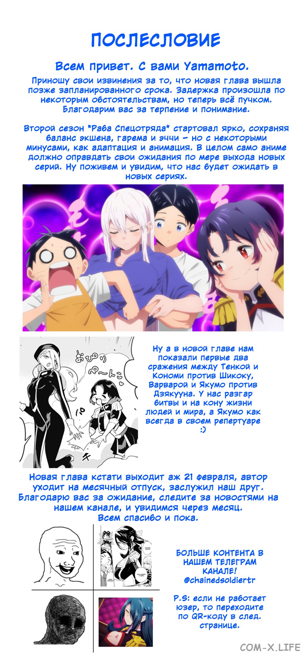 Read Раб спецотряда демонического города Manga Online